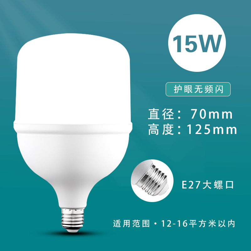 led bulb screw super bright energy-saving lamp high power bedroom e27 eye protection lighting household incandescent thread bulb Application Scenario