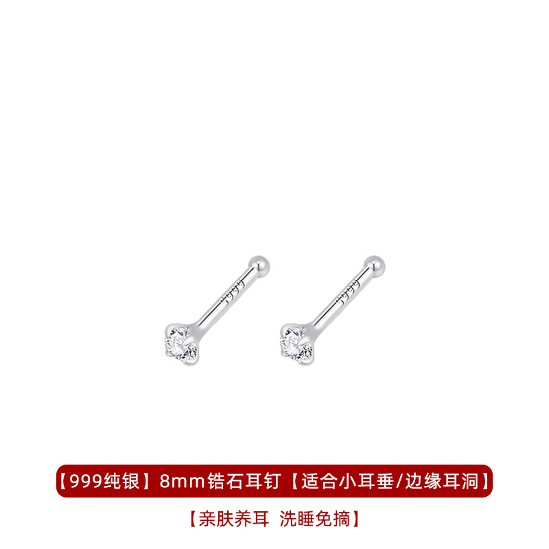 999 sterling silver pierced-ear-caring ear studs women's anti-blocking needle sleeping no need to take off diamond ear bar ear bone stud raise auricular needle silver earrings details Picture