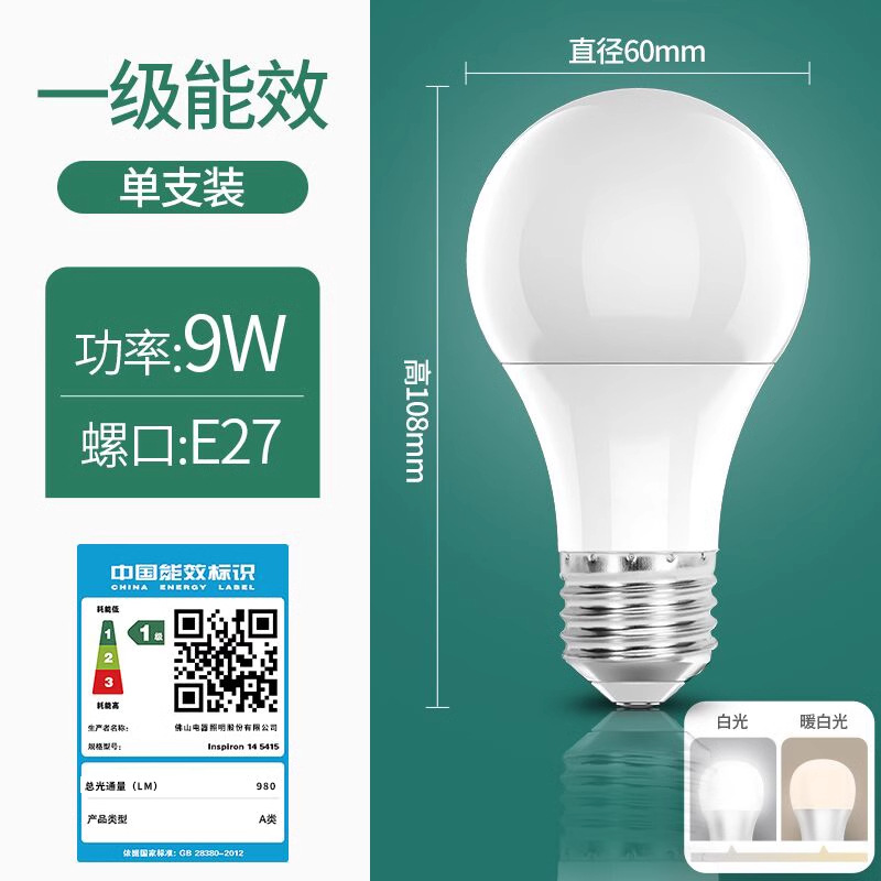fsl foshan lighting led bulb high-power cylindrical globe bright energy-saving a bulb e27 screw open-mounted lamp holder Application Scenario