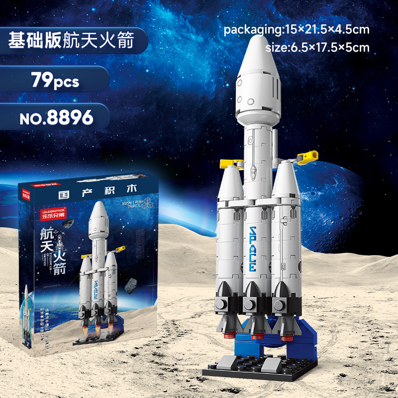 lele new space shuttle rocket building blocks compatible with lego assembled model ornaments children's educational toys gifts Specification drawing