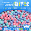 factory wholesale marine ball bounce ball macaron color environmentally friendly thickened children's baby playground color toy ball full figure