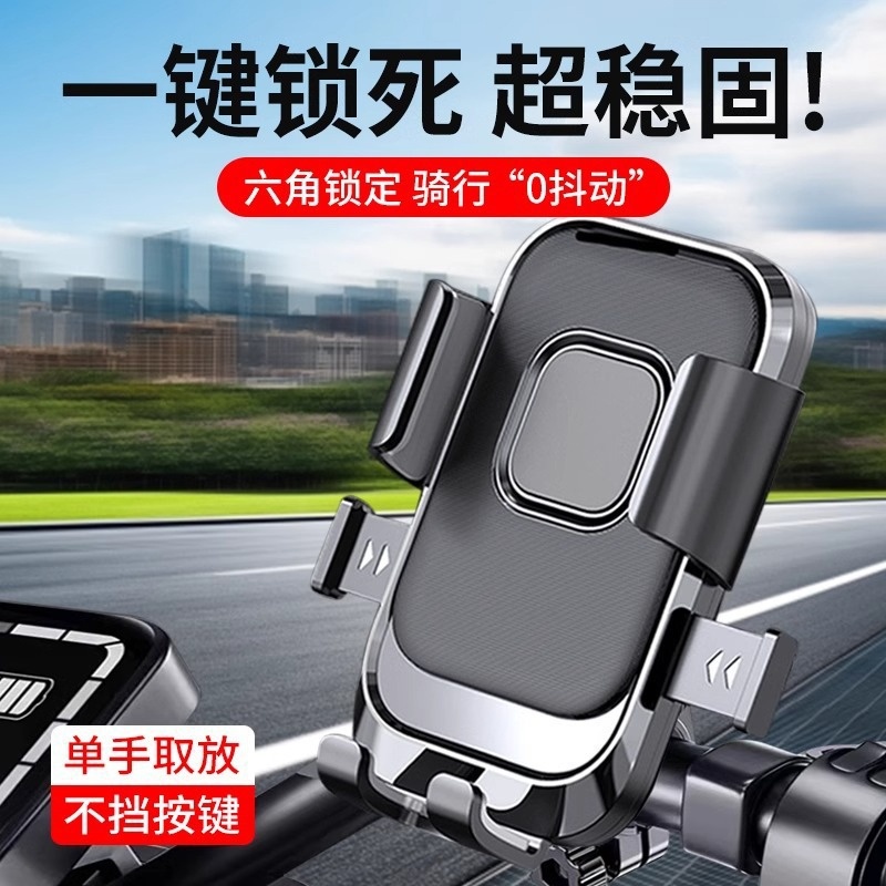 New electric bike, motorcycle rearview mirror, mobile phone stand, outdoor cycling shockproof, bicycle navigation stand pic 1