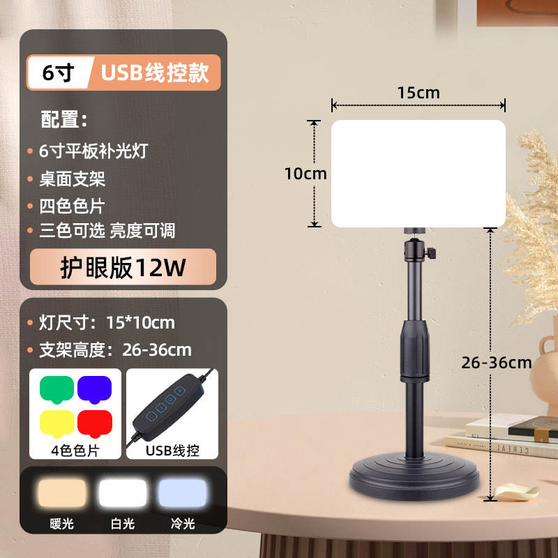 live streaming fill light tablet photography light internet celebrity douyin anchor beauty gadget indoor photography video square lamp full figure