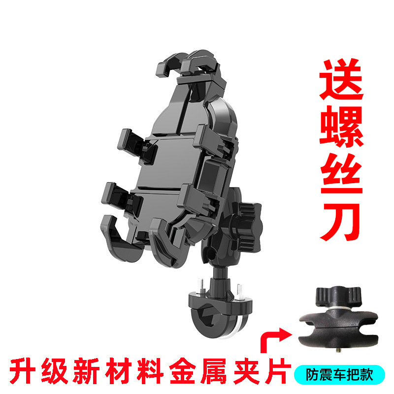 Motorcycle mobile phone navigation stand, electric bike eight-claw rotating riding stand, food delivery rider vehicle-mounted shock absorption stand pic 8