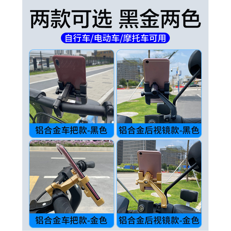 可旋转金属铝合金手机支架电动车摩托单车通用支架批发详情5