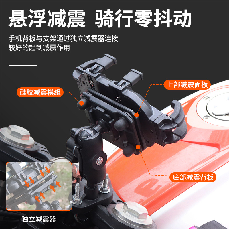 Motorcycle mobile phone navigation stand, electric bike eight-claw rotating riding stand, food delivery rider vehicle-mounted shock absorption stand pic 2