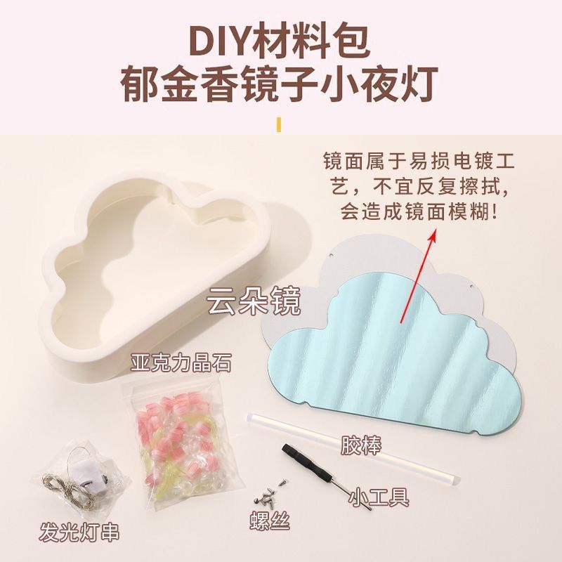 cloud tulip small night lamp diy handmade mirror flower sea ambience light desktop decoration creative gift Item Picture