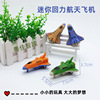 new mini warrior space shuttle spaceship desktop and car-mounted decoration live broadcast small toy push drainage full figure