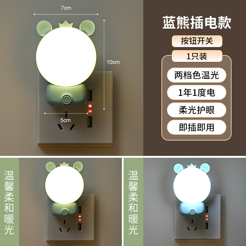 small night lamp plug-in cartoon with switch led night light socket bedside bedroom nursing light small multi-color optional details Picture