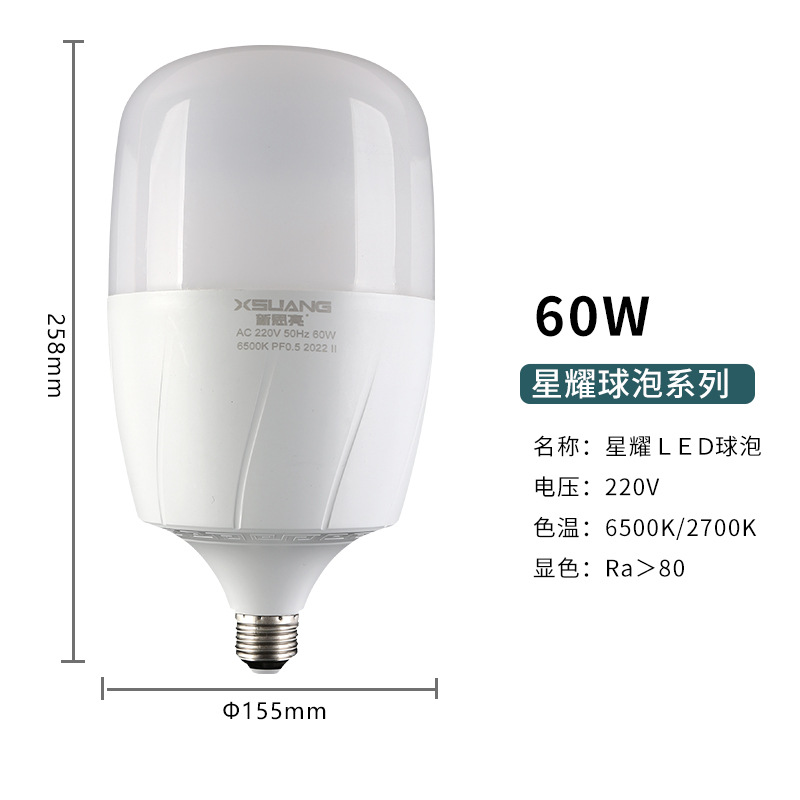 factory wholesale led light bulb high quality industrial household screw e27led bulb xingyao lighting bulb Item Picture