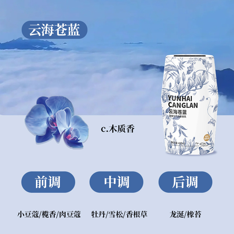 aromatherapy indoor lasting fragrance household toilet perfume aromatherapy toilet fantastic deodorant fire-free fragrance odor removal Item Picture