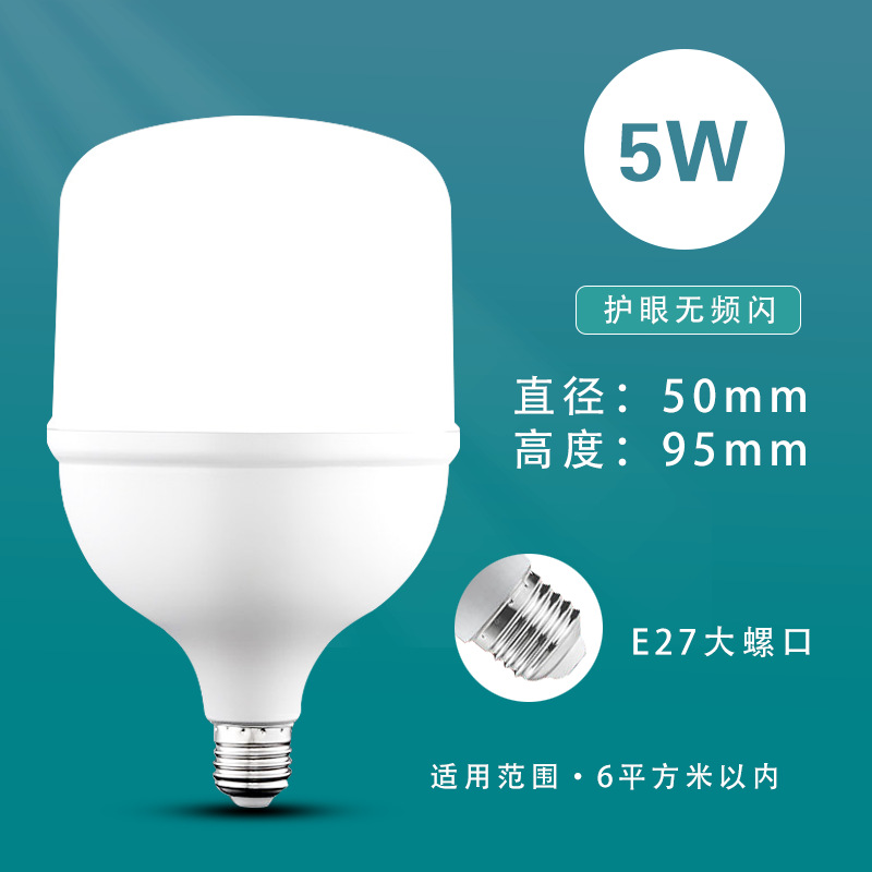 led bulb screw super bright energy-saving lamp high power bedroom e27 eye protection lighting household incandescent thread bulb Item Picture