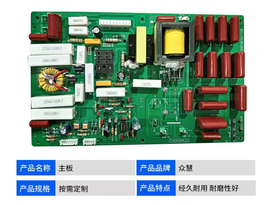 超声波花边机主板超声波压花机主板花边机配件经久耐用厂家直销详情图4