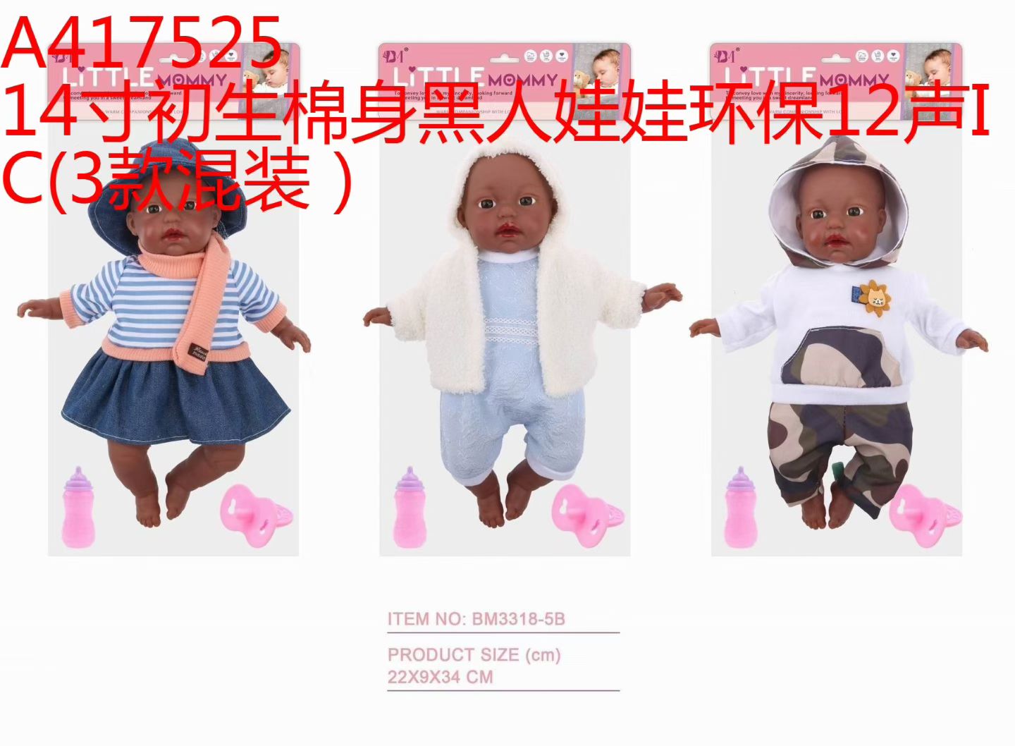 玩具初生娃娃棉身玩具配件多款多色