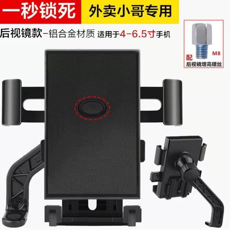 Electric bike, mobile phone stand, navigation, food delivery, motorcycle, bicycle rider pedal, electric bike, mobile phone support frame, shockproof Specification image