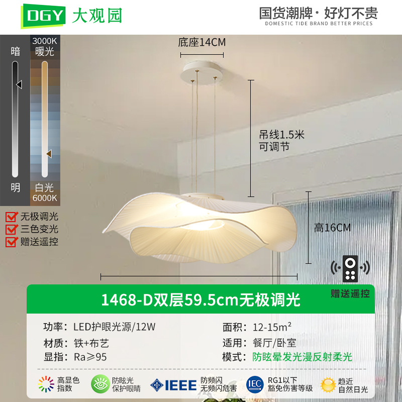 french cream style master bedroom lamp modern minimalist living room main lamp creative restaurant b & b cloth-craft hanging lamp 194l Specification drawing