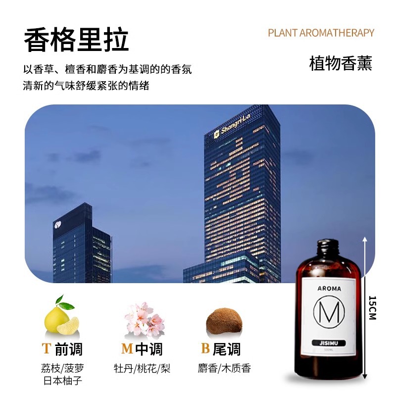 aromatherapy oil replenisher humidifier hotel dedicated gardenia home indoor long-lasting fragrance bathroom perfume Specification drawing