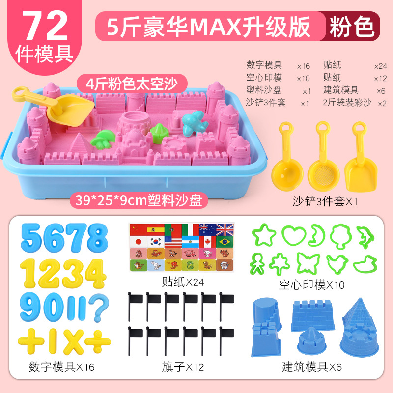 2.00 kg-5.00 kg children's space toy sand suit magical color space clay plasticene girls loose sand kinetic sand Item Picture