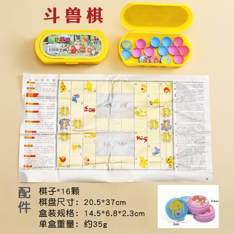aeroplane chess five-in-a-row checkers fighting beast chinese chess children's chess toy elementary school student kindergarten reward gift details Picture