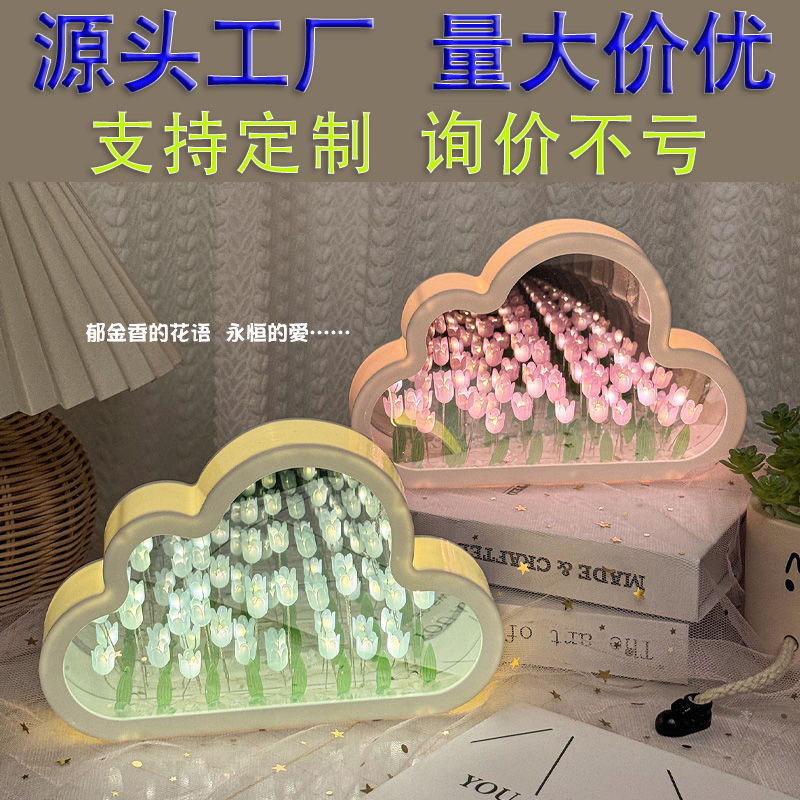 cloud tulip small night lamp diy handmade mirror flower sea ambience light desktop decoration creative gift full figure