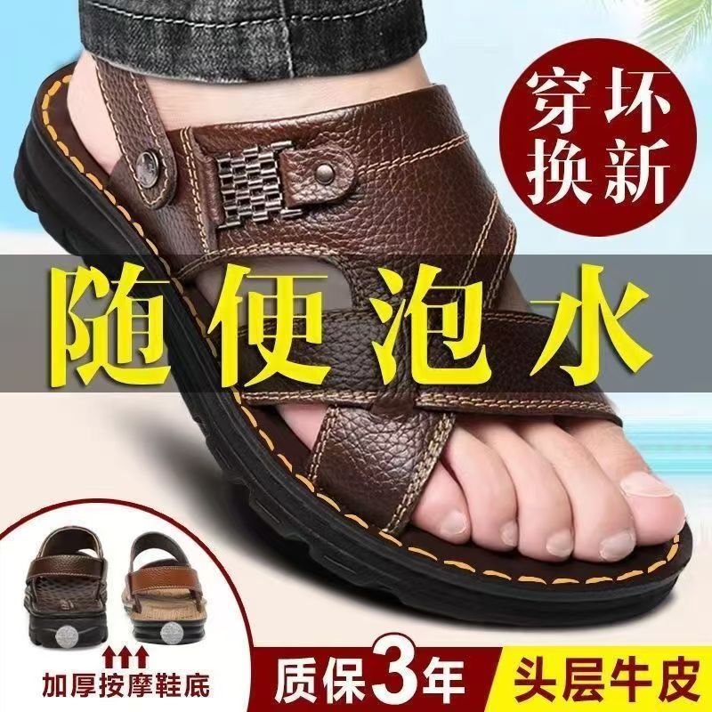 men's sandals non-slip deodorant summer casual middle-aged father beach sandals fashionable outdoor wear-resistant men's sandals full figure