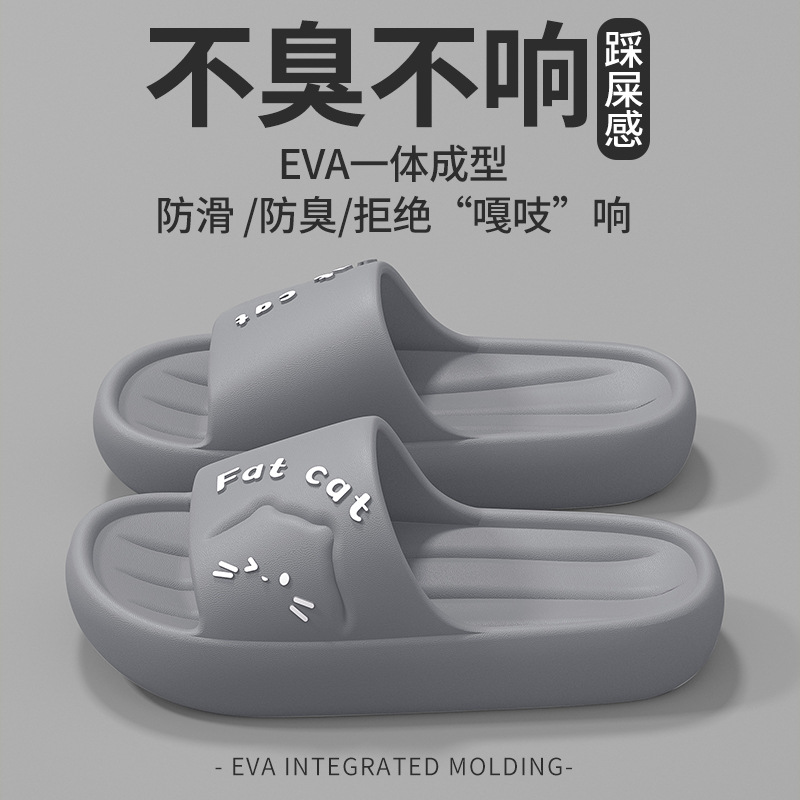 eva slippers bathroom men's shit feeling home non-slip non-stinky feet home indoor summer wholesale bath women undefined