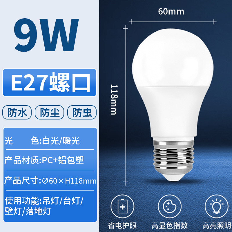 led bulb e27 bulb lamp led lighting screw bulb bulb energy saving bulb bedroom kitchen factory Specification drawing