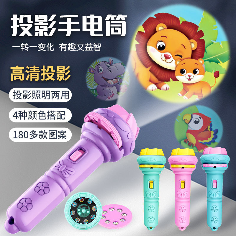 cartoon children's projection flashlight mini projector early education toys for babies stall toy gift cross-border wholesale full figure