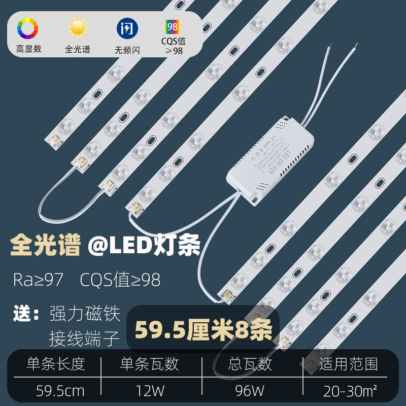 full spectrum led light bar strip light strip super bright patch transformation light board living room replacement light source ceiling lamp core plate Application Scenario