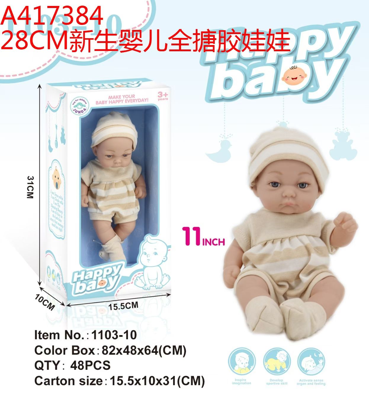 玩具新生娃娃仿生娃娃玩偶28CM