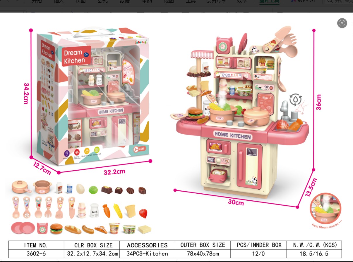 佳趣36厘米开窗盒出水灯光喷雾煮饭厨房餐台餐具粉红色（3*AA 不包电 包电+0.75元）