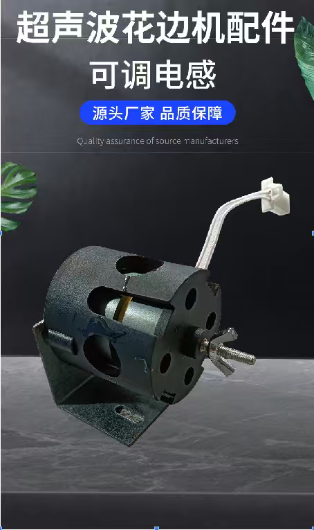 Ultrasonic lace machine frequency regulator, ultrasonic embossing machine adjustable lace machine accessories, durable, factory direct sales pic 1