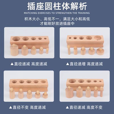 montessori montessori early education teaching aids socket cylinder kindergarten infant children educational wooden toys Application Scenario