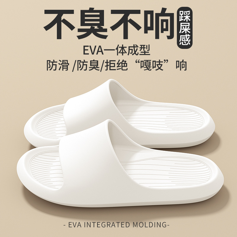 eva slippers bathroom men's shit feeling home non-slip non-stinky feet home indoor summer wholesale bath women undefined