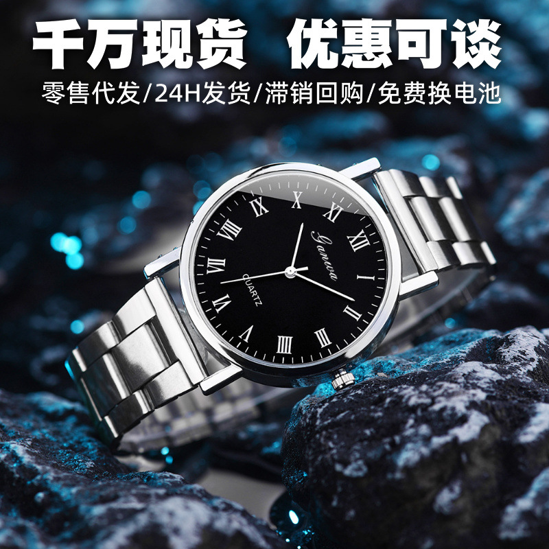 in stock niche cross-border gift watch wholesale watch men's watch stainless steel band student quartz men's watch full figure
