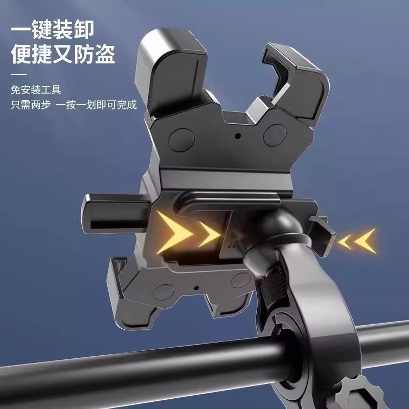 批发热卖摩托车电瓶车外卖骑手导航支架山地自行导航手机支架四爪详情2