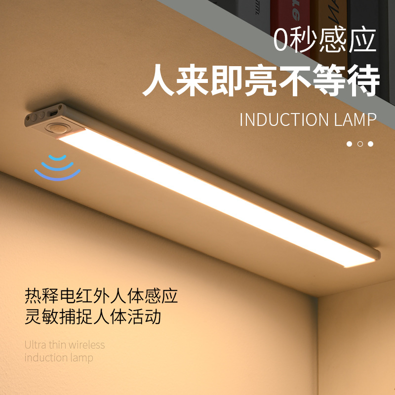 ultra-thin smart led infrared sensor lamp rechargeable long magnetic self-adhesive wine cabinet wardrobe and cabinet light bar light strip details Picture