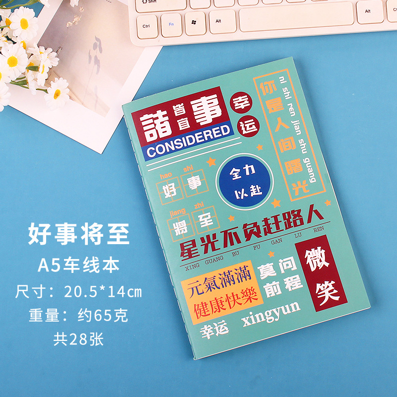 original inspirational a5 stitching cartoon retro notebook cute student stationery soft copy office supplies notepad Item Picture