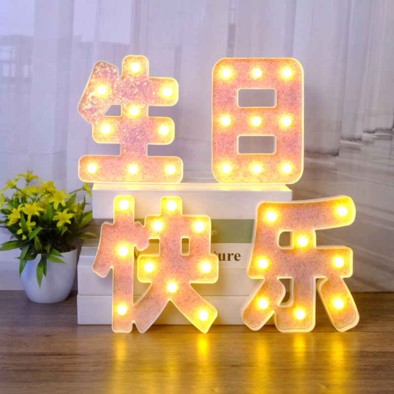 happy birthday light proposal letter light party scene layout led light cake decorative light luminous light plate Specification drawing