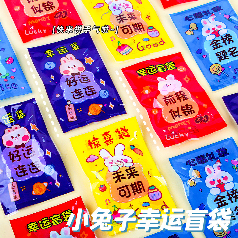 new stationery blind bag inspirational elementary school student lucky gift bag set children's creative toys reward school supplies details Picture