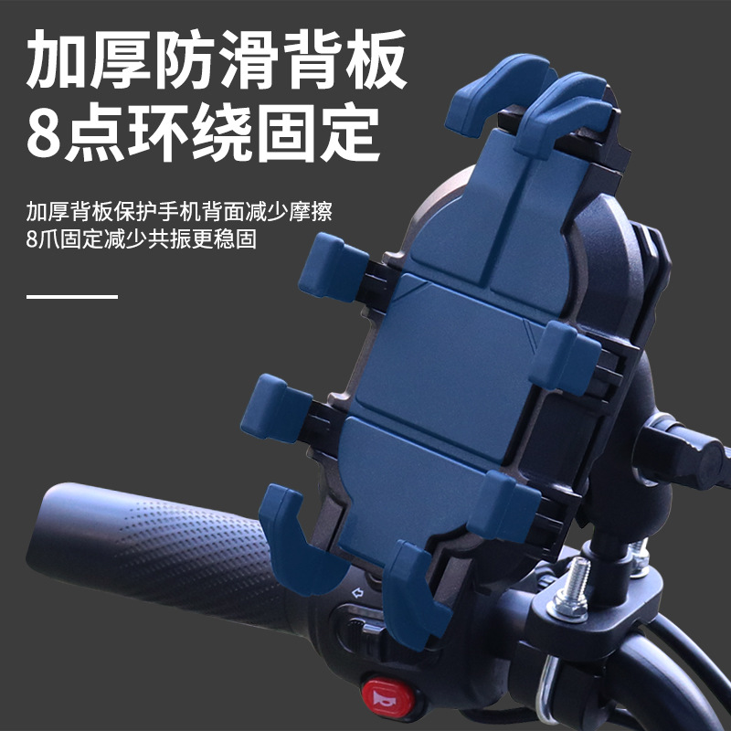 Motorcycle mobile phone navigation stand, electric bike eight-claw rotating riding stand, food delivery rider vehicle-mounted shock absorption stand pic 4