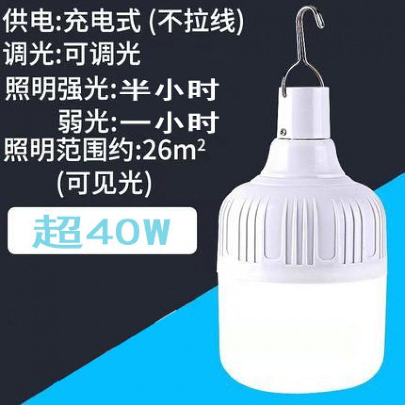 power failure emergency light night market stall charging bulb household energy saving lamp for booth camping super bright led lighting indoor Item Picture