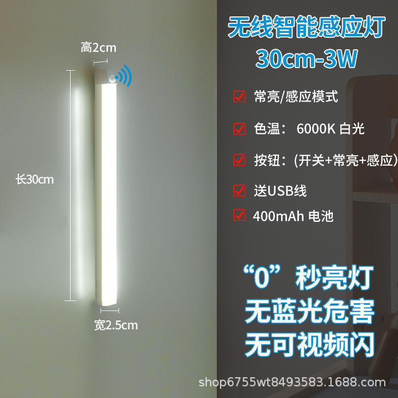 ultra-thin smart human body induction led light strip magnetic self-adhesive wardrobe light belt rechargeable wine cabinet cabinet light bar Specification drawing
