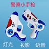 children's toy acousto-optic gun electric projection gun boys and girls cartoon small pistol simulation police voice small pistol Item Picture