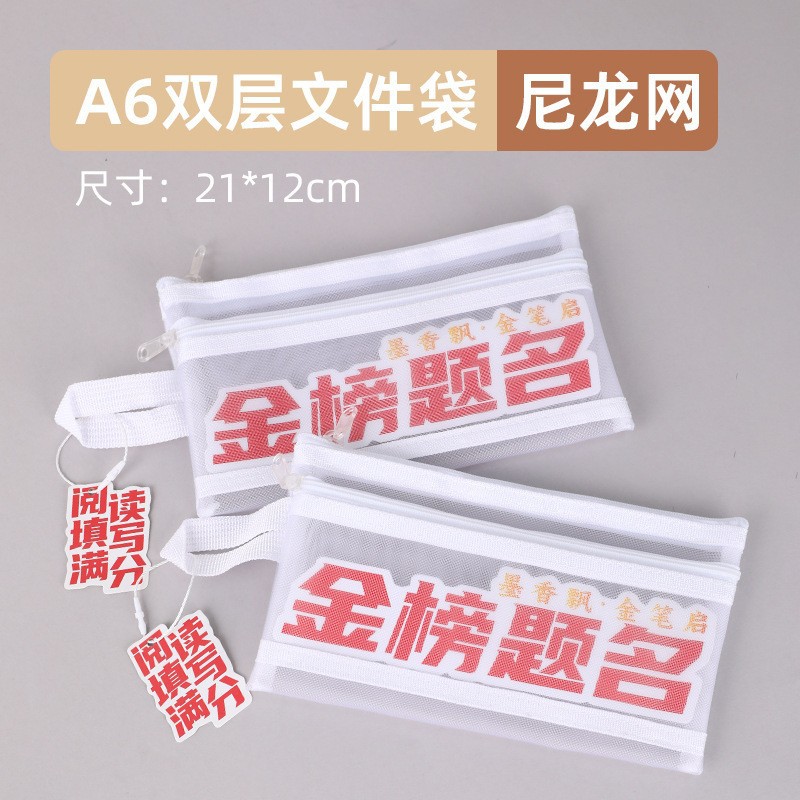 products in stock free shipping a6 simple storage bag double layer stationery transparent pencil case nylon student mesh pencil case wholesale full figure