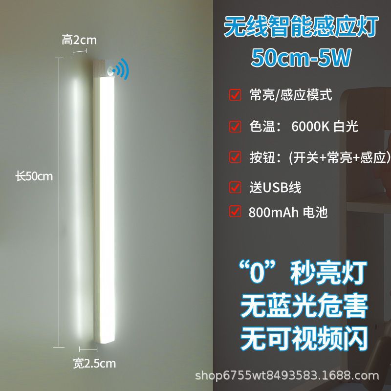 ultra-thin smart human body induction led light strip magnetic self-adhesive wardrobe light belt rechargeable wine cabinet cabinet light bar full figure