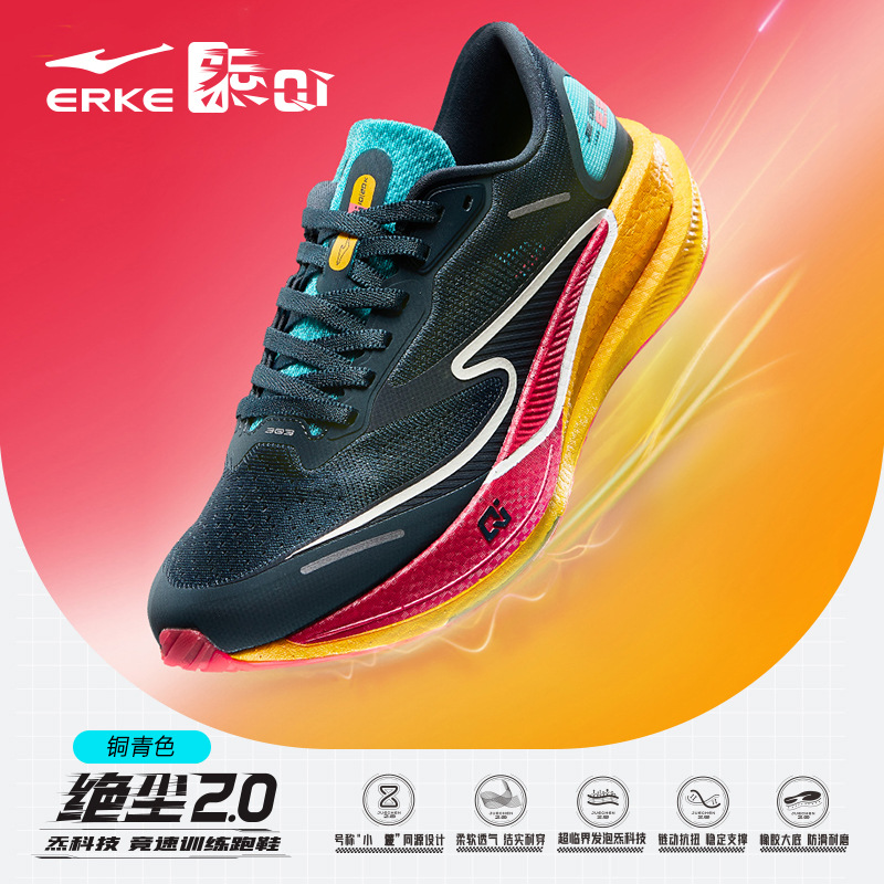 hongxing erke dust 2.0 summer running shoes men's professional marathon training running shoes shock absorption rebound sneakers full figure