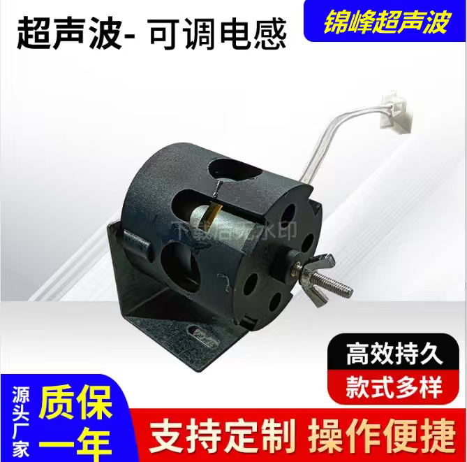 超声波花边机频率调节器超声波压花机可调花边机配件经久耐用工厂直销