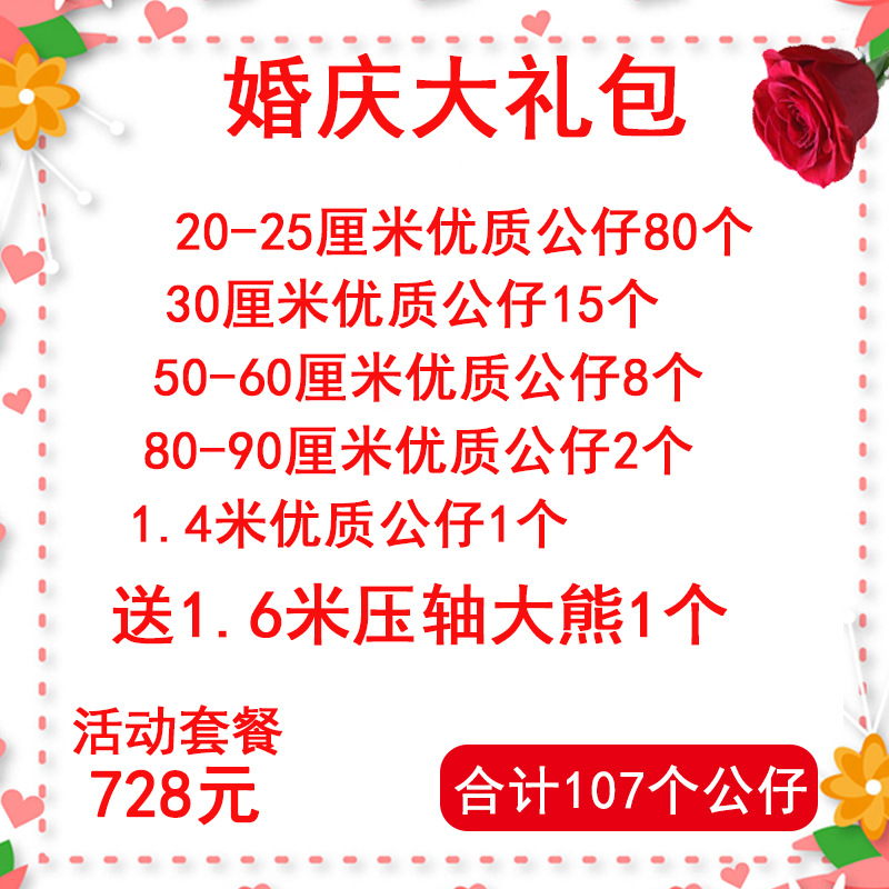 wedding doll wedding tossing doll activity gift plush toy wholesale doll prize claw doll little doll details Picture