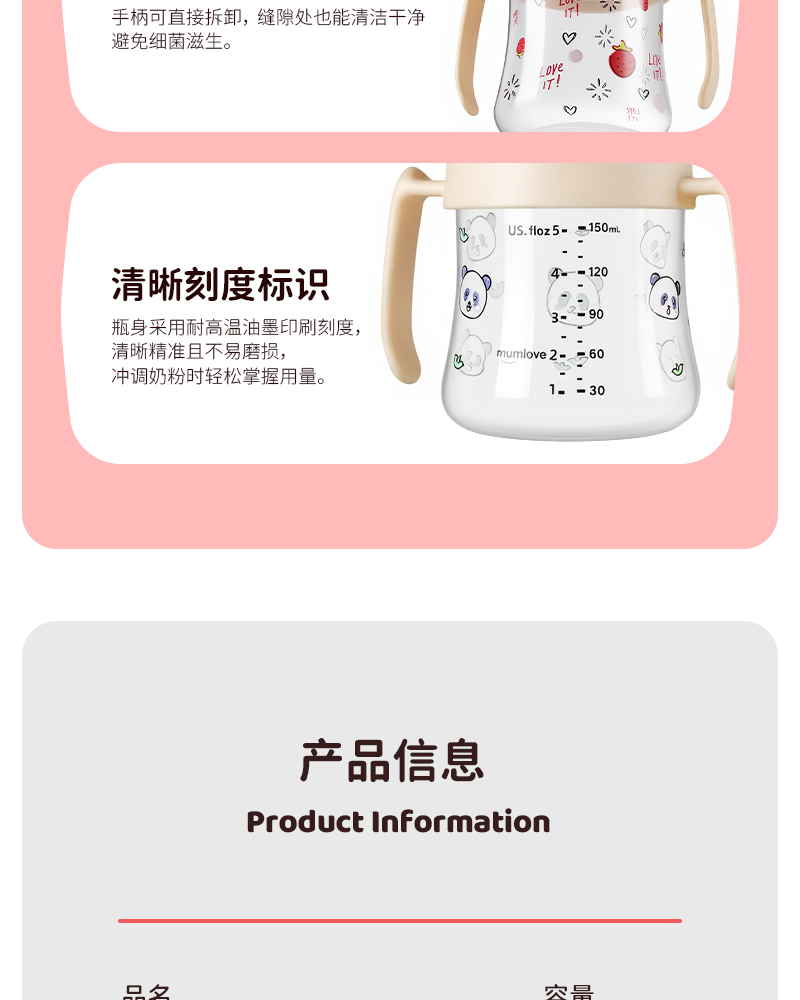 150ML宽口pp奶瓶带柄婴儿奶瓶宝宝防呛防胀气奶瓶仿母乳感详情7